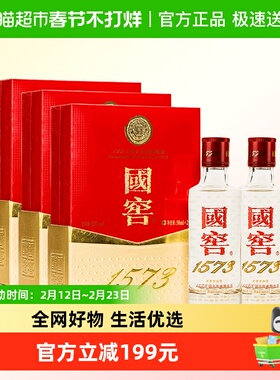 泸州老窖国窖1573小酒礼盒装52度50ml*2*3浓香型白酒高端送礼礼品
