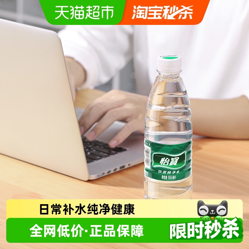 怡宝饮用水纯净水350ml×24瓶