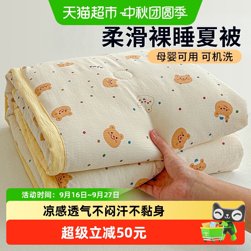 无印良品凉感夏被可机洗轻薄柔软图片