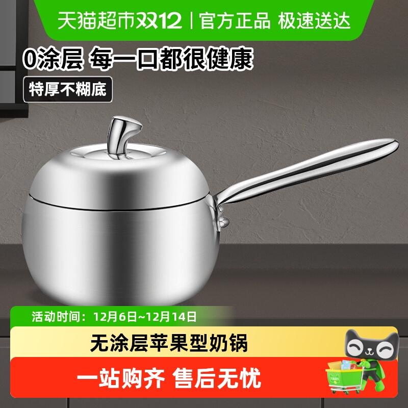 赫巴兹304不锈钢奶锅宝宝辅食锅