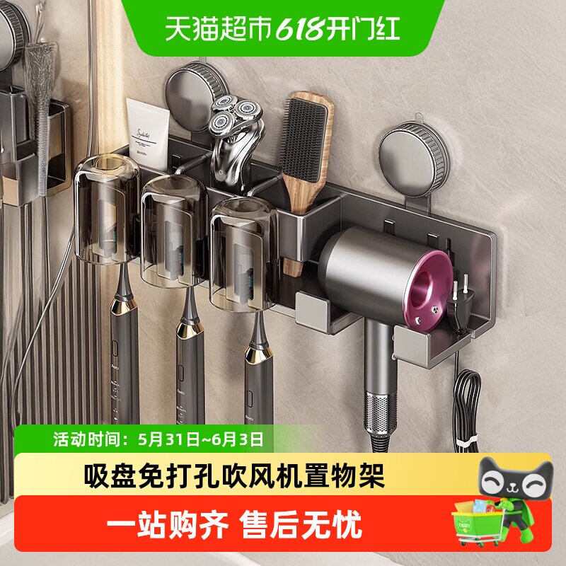 包邮优勤吸盘牙刷置物架免打孔卫生间吹风机支架壁挂牙刷漱口杯架
