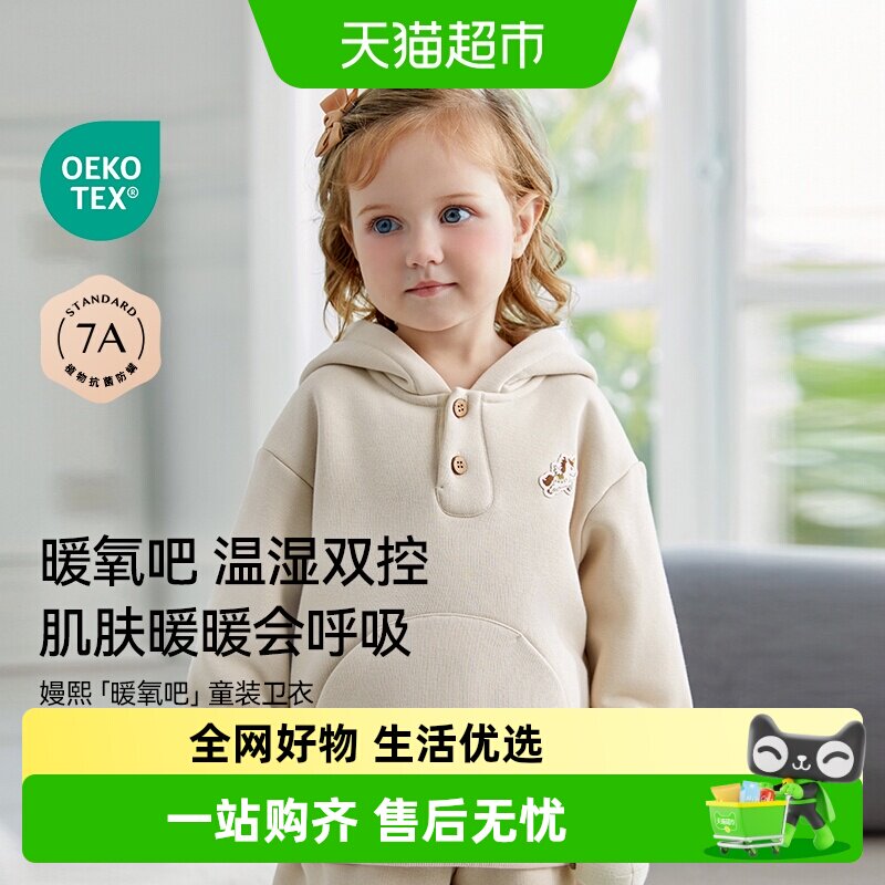 嫚熙儿童暖氧吧卫衣白色上衣