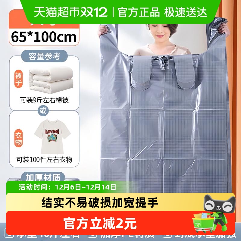 优奥加厚承重搬家打包袋塑料袋