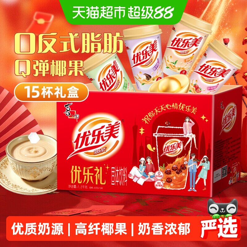 优乐美多口味椰果奶茶Q弹爽滑图片