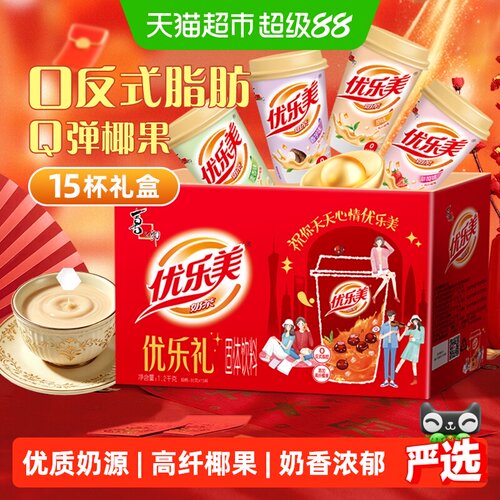 优乐美多口味椰果奶茶Q弹爽滑