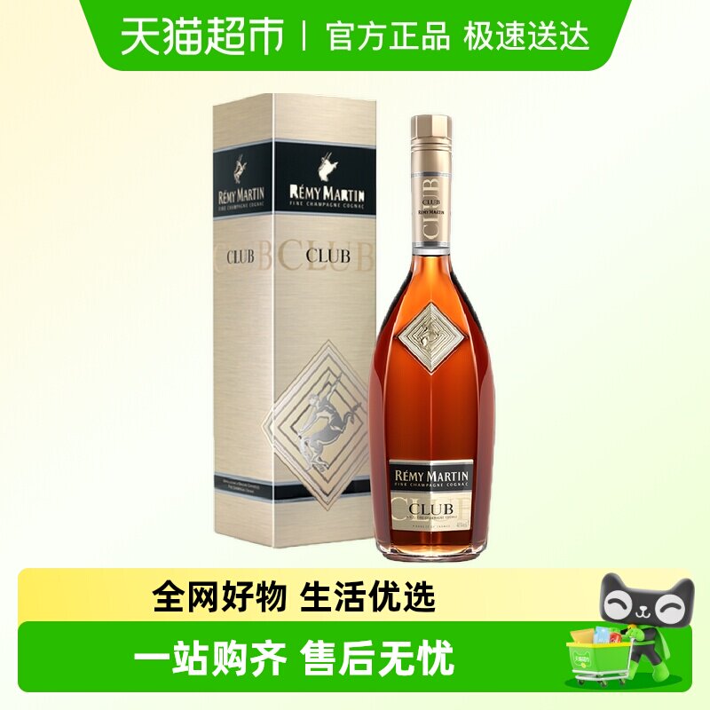 人头马优质香槟区干邑 洋酒CLUB1.5L&times;1瓶正品行货带码