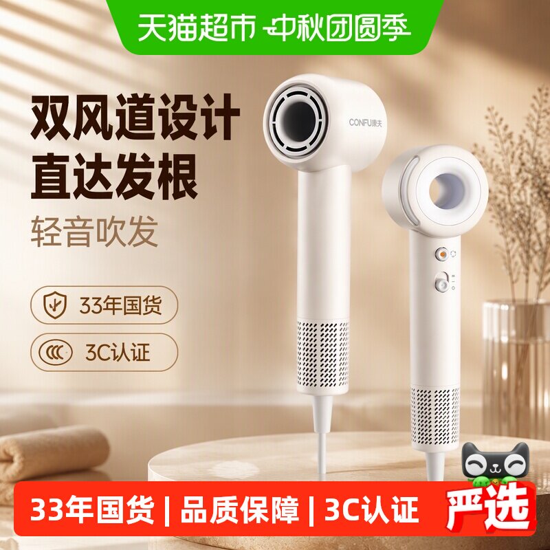 康夫F9Air负离子吹风机轻巧便携图片