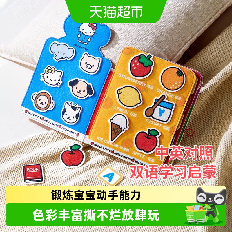澳贝粘贴撕撕书魔术贴婴儿宝宝布书安静撕不烂手撕书早教玩具 - 实物图