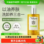 VictoriaSavor香氛沐浴油持久留香保湿 滋润洗澡卸防晒沐浴露热销