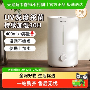 小熊加湿器家用静音卧室孕妇婴儿大喷雾量小型空调空气净化加湿机