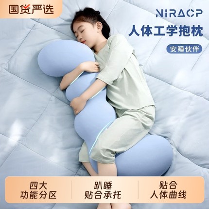 儿童记忆棉可拆洗床上睡觉抱枕夹腿侧睡专用男女孩冰丝凉感长条枕