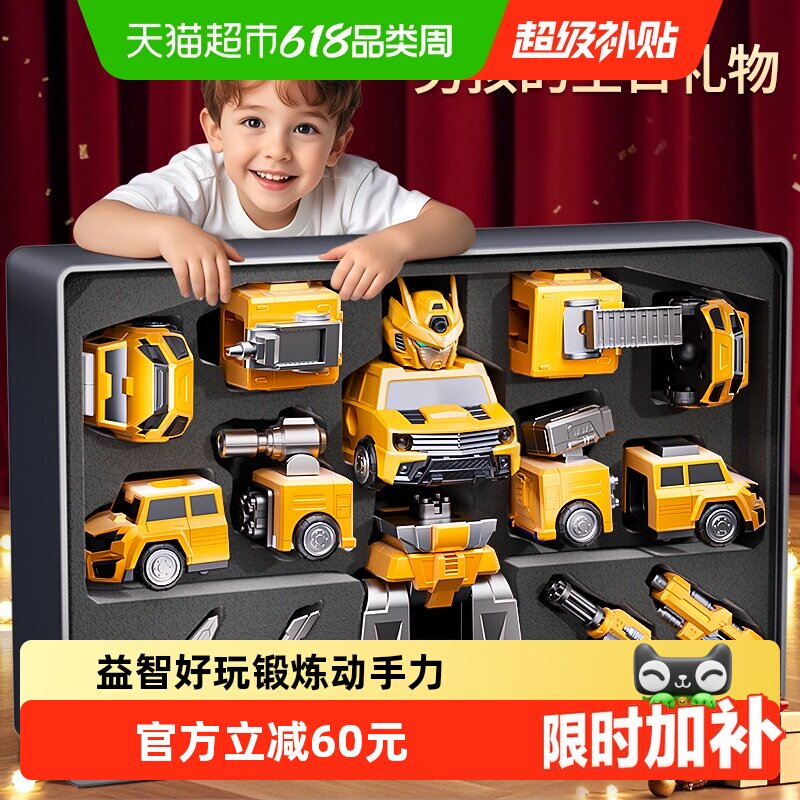 磁力拼接变形玩具儿童男孩六一节礼物3益智6拼装工程车金刚机器人