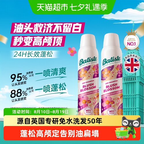 碧缇丝免洗干发喷雾护发专研