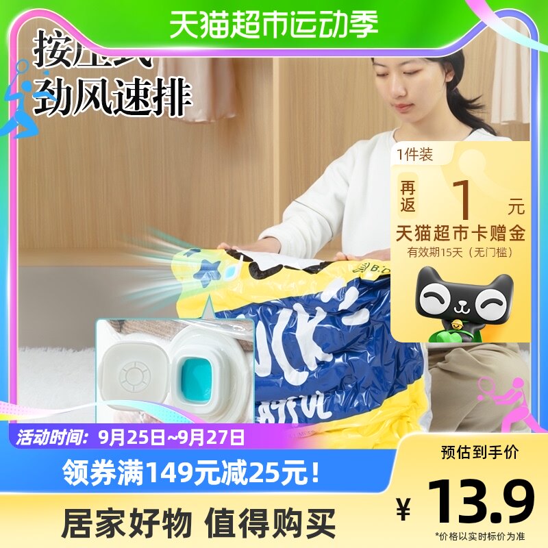 收纳博士真空压缩袋免抽气装被子收纳袋家用加厚衣物整理收纳神器高性价比高么？