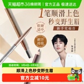 卡姿兰眉笔刀削式 极细女 防水防汗持久不脱色初学者自然官方正品