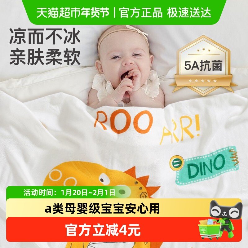 双层竹纤维浴巾婴儿盖毯宝宝浴巾初生儿空调毯宝宝盖被儿童小毯子,婴童用品,浴巾,淘宝优惠券,粉丝福利购,淘宝优惠卷