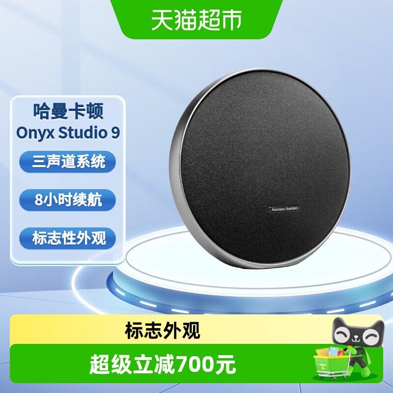 哈曼卡顿 卫星9音箱便携户外无线蓝牙音响音量送礼推荐低音炮