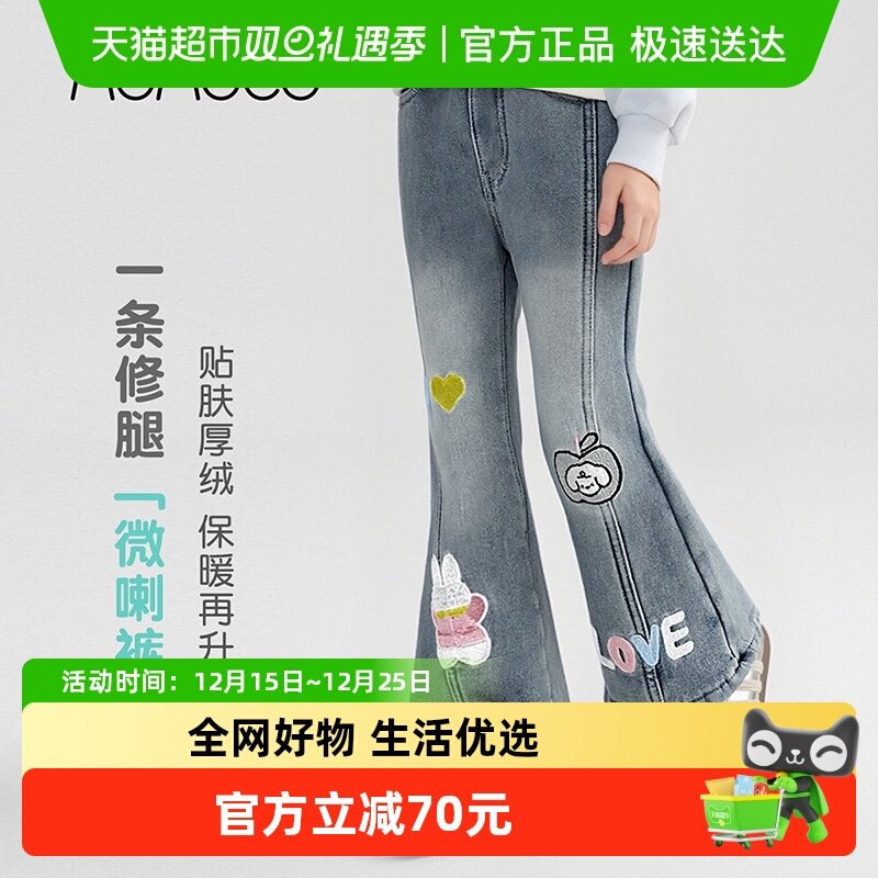 MOMOCO/玛米玛卡女童牛仔微喇裤