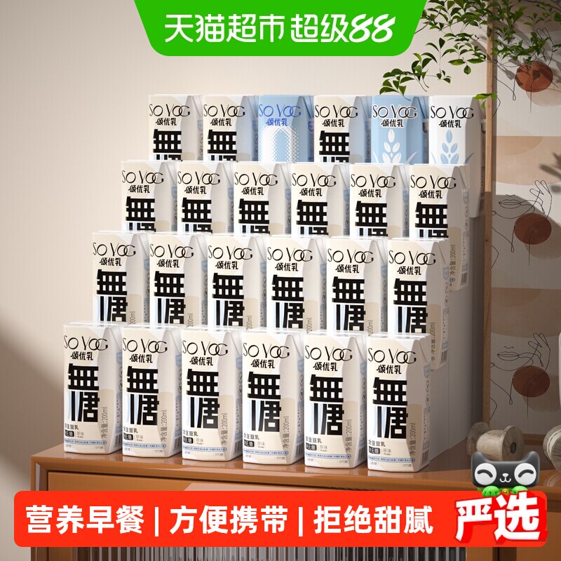 颂优乳无糖原味植物蛋白豆乳低糖燕麦乳组合营养豆奶200ml*24盒