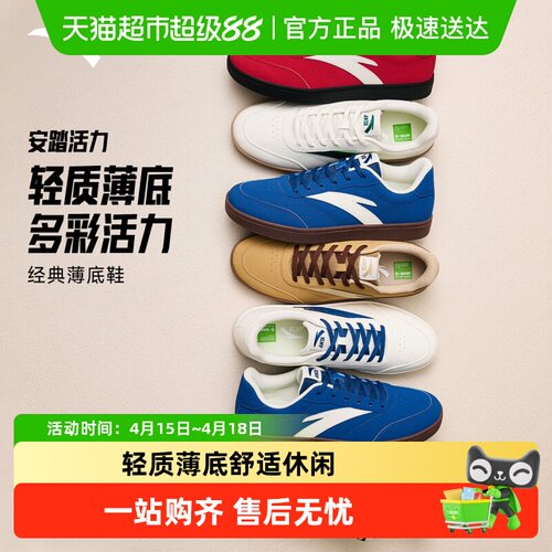 安踏活力男子薄底低帮板鞋