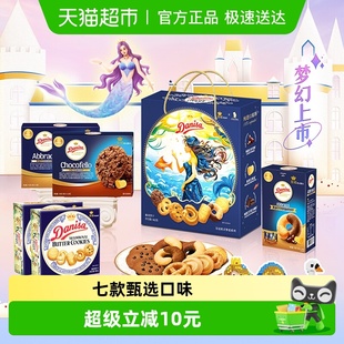 Danisa 曲奇饼干挚爱系列礼盒462g 皇冠欧式