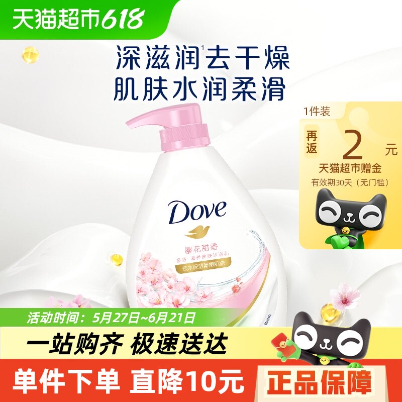 �����������������/DOVEӣ��������ԡ¶/��1kg��ˬ�޻�