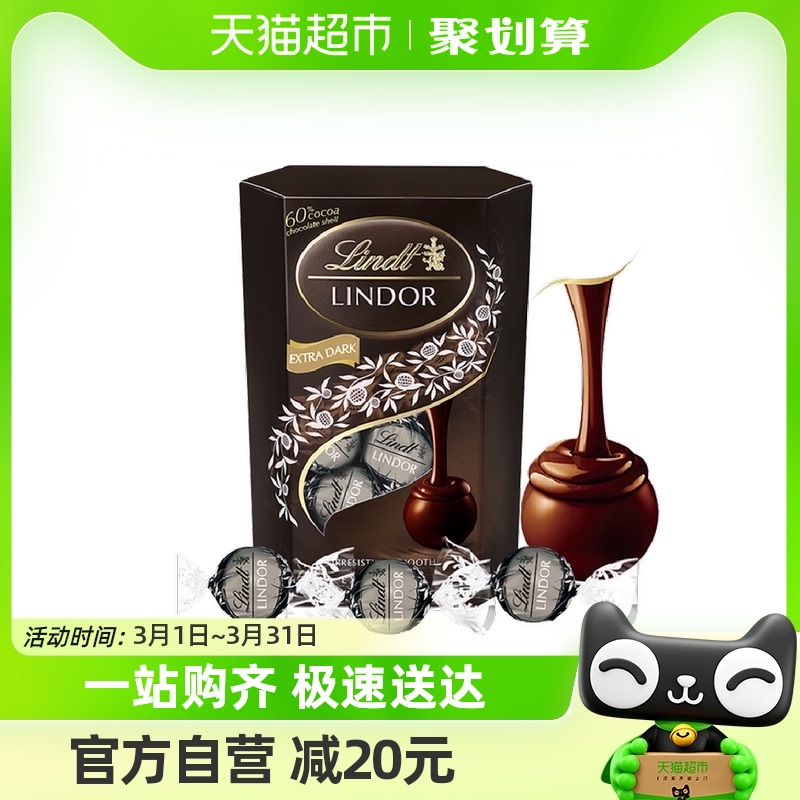 【正品行货】Lindt瑞士莲进口60%特浓黑软心巧克力200g*1盒零食