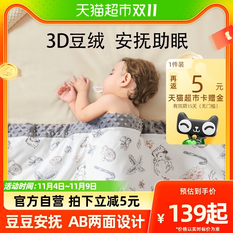贝肽斯豆豆毯婴儿春秋冬盖毯新生儿童宝宝被子四季可用毯子盖被使用感如何?