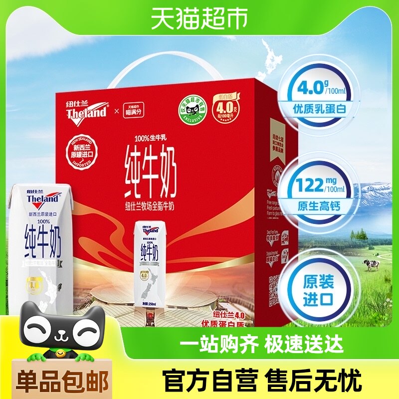 �����ڡ�Ŧ����4.0g������ȫ֬�߸ƴ�ţ��250ml*16������������