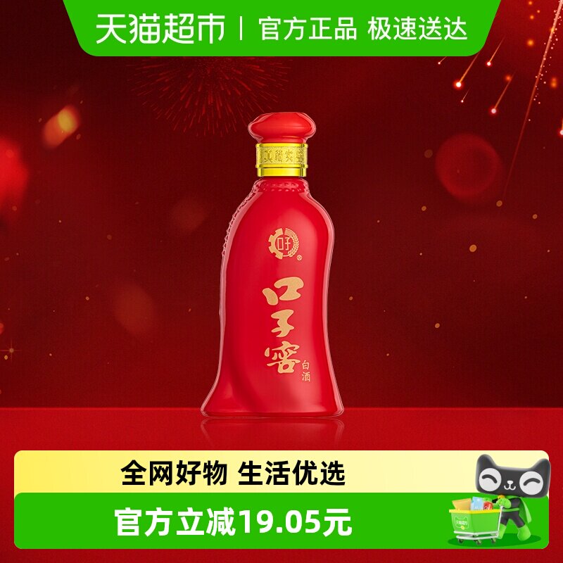口子窖6年型41度100ml小酒单瓶装六年型安徽兼香型白酒自饮