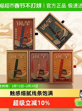 PILOT/百乐78G钢笔套装学生练字专用墨囊可替换办公签字男女礼物