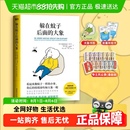 亲密关系 附书签 带你走出情绪内耗 躲在蚊子后面 心理学 大象