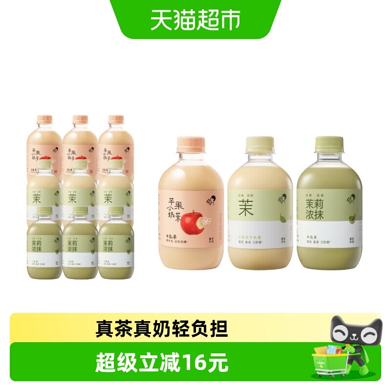 喜茶茉莉抹茶果香茶350ml*9瓶