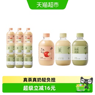 喜茶茉莉浓抹小奶茉牛乳茶350ml*9瓶