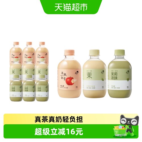 喜茶茉莉抹茶果香茶350ml*9瓶