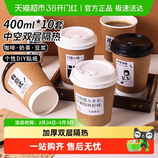千屿一次性咖啡杯带盖美式拿铁豆浆奶茶杯子贴纸外带打包加厚纸杯