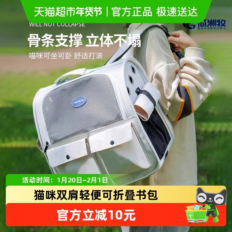 猫包便携外出宠物包背猫不变形猫咪包大容量狗狗包透气双肩猫背包,宠物/宠物食品及用品,背包/箱包,淘宝优惠券,粉丝福利购,淘宝优惠卷