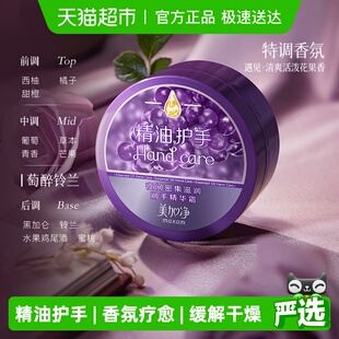 【限时秒杀】美加净夜间深层滋润保湿润手霜舒缓密集护手霜便携装