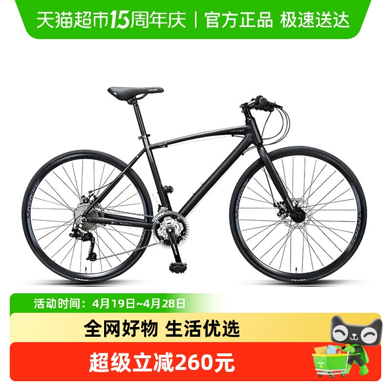 永久超轻铝合金公路车城市运动破风减震前叉刹车灵敏男士骑行单车