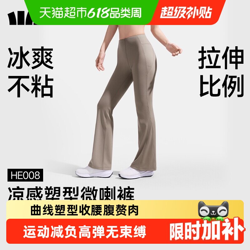 蕉下高弹轻塑阔腿微喇裤