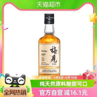 梅见青梅酒梅子酒150ml*1瓶白梅见小酒