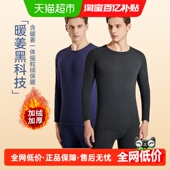 猫人保暖内衣男本命年打底加绒加厚保暖抗寒秋衣秋裤 冬季 男士 套装