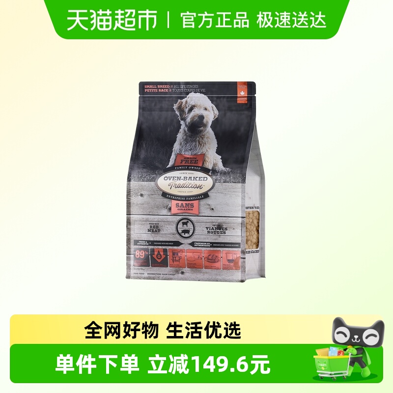 加拿大进口欧恩焙犬粮