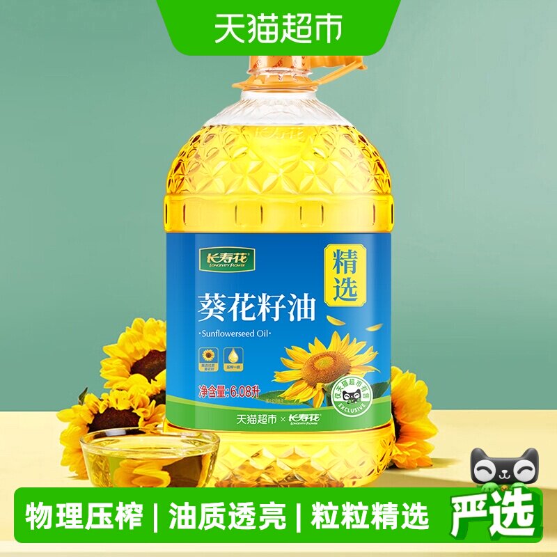 长寿花一级充氮保鲜葵花籽油图片