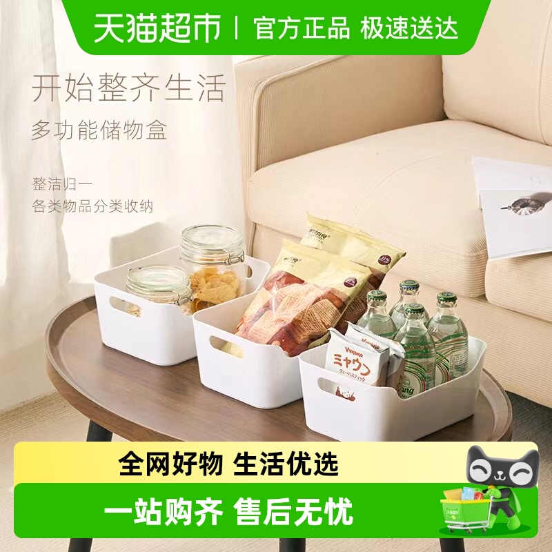 喵满分多功能收纳整理盒2只套装