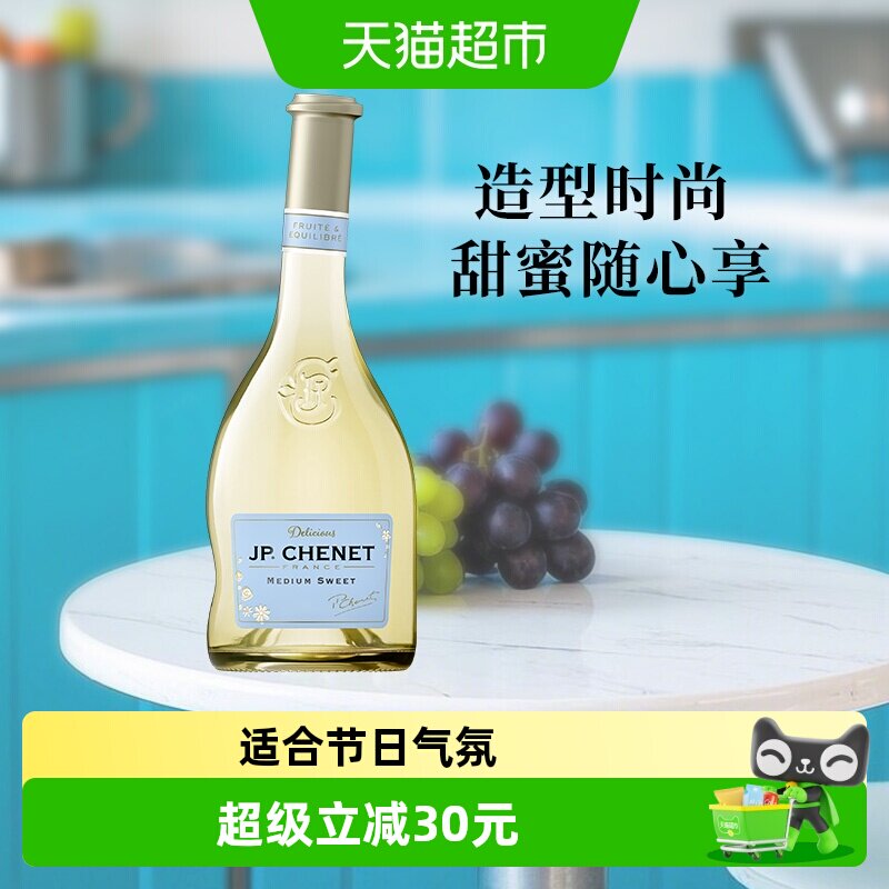 香奈半甜白葡萄酒法国进口葡萄酒750ml微醺酒晚收干白歪脖子果酒