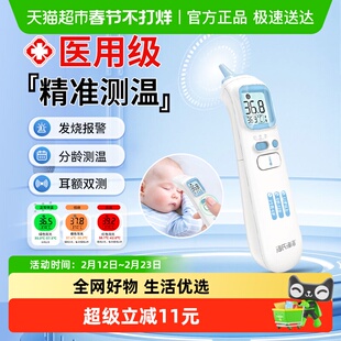 海氏海诺红外体温计医用电子体温枪温度计儿童婴儿成人精准便携