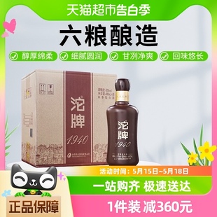 白酒自饮送礼酒水 沱牌舍得酒沱牌1940浓香型50度480ml 6瓶箱装