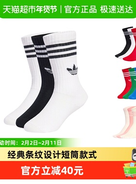 阿迪达斯儿童袜子三叶草CREW SOCKS棉质短筒三条纹运动袜JZ7496