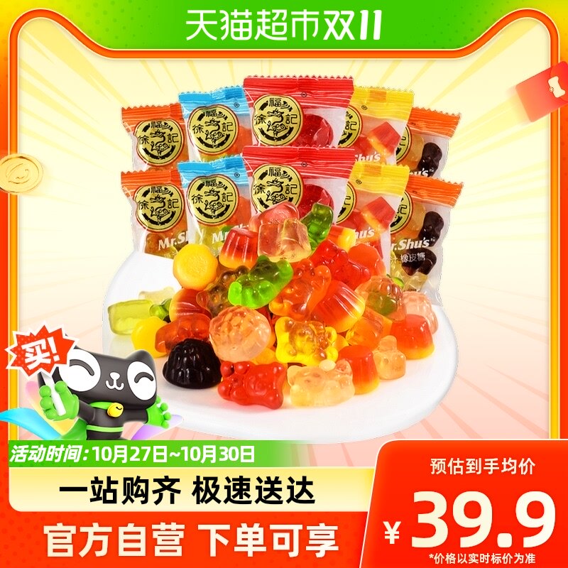 徐福记糖果混合口味果汁橡皮糖500gx1袋散装糖果软糖喜糖属于什么档次？